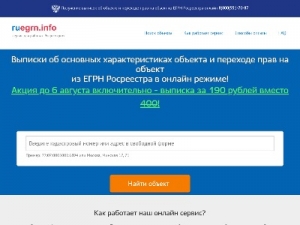 Скриншот главной страницы сайта ruegrn.info