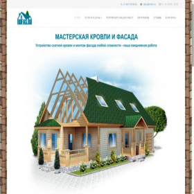 Скриншот главной страницы сайта rufas.ru