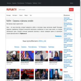 Скриншот главной страницы сайта rufilmtv.top
