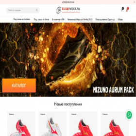 Скриншот главной страницы сайта rugbywear.ru
