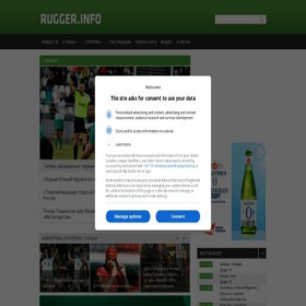 Скриншот главной страницы сайта rugger.info