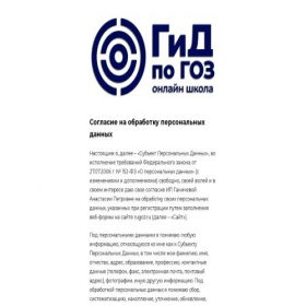 Скриншот главной страницы сайта rugoz.site