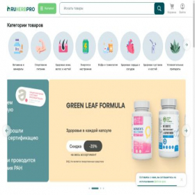 Скриншот главной страницы сайта ruherb.pro