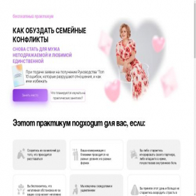 Скриншот главной страницы сайта ruigor.ru