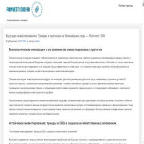 Скриншот главной страницы сайта ruinvest1000.ru