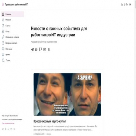 Скриншот главной страницы сайта ruitunion.org