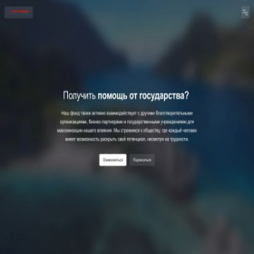 Скриншот главной страницы сайта ruka-pomoshy.info