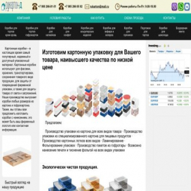 Скриншот главной страницы сайта rukarton.ru
