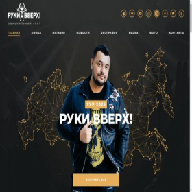 Скриншот главной страницы сайта rukivverh.ru