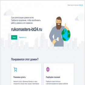 Скриншот главной страницы сайта rukomasters-bt24.ru