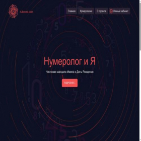Скриншот главной страницы сайта rukoved.com