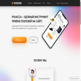 Скриншот главной страницы сайта ruks.pro