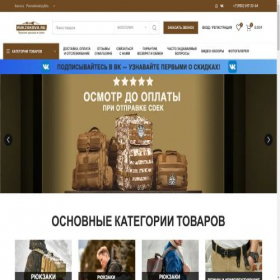 Скриншот главной страницы сайта rukzakova.ru