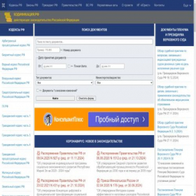 Скриншот главной страницы сайта rulaws.ru
