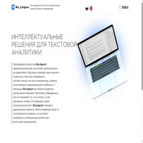 Скриншот главной страницы сайта rulex.kpfu.ru