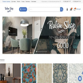 Скриншот главной страницы сайта rulon.shop