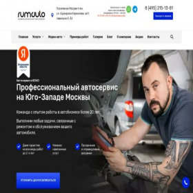 Скриншот главной страницы сайта rum-auto.com