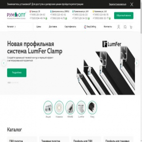 Скриншот главной страницы сайта rum-opt.ru