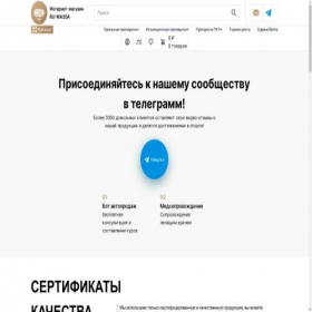 Скриншот главной страницы сайта rumassa.vercel.app