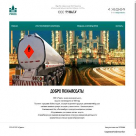 Скриншот главной страницы сайта rumataoil.ru