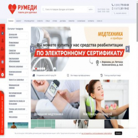 Скриншот главной страницы сайта rumedi.ru