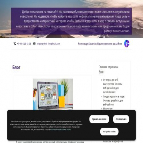 Скриншот главной страницы сайта rumoaopesocerto.com