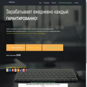 Скриншот главной страницы сайта rumoney.net