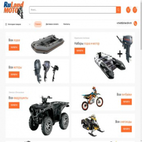 Скриншот главной страницы сайта rumotolend.shop