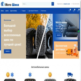 Скриншот главной страницы сайта rumotoshina.online