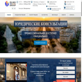 Скриншот главной страницы сайта rumunia.com.ua