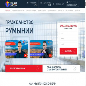 Скриншот главной страницы сайта rumunia.ru