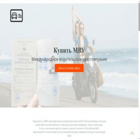 Скриншот главной страницы сайта rumvu.top