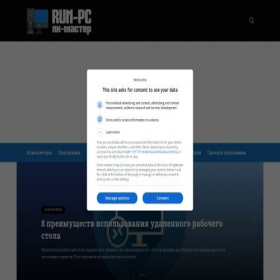 Скриншот главной страницы сайта run-pc.ru
