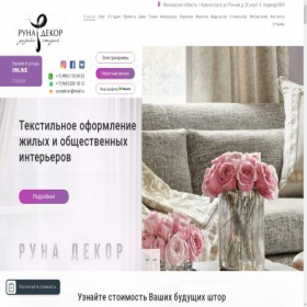 Скриншот главной страницы сайта runa-dekor.ru