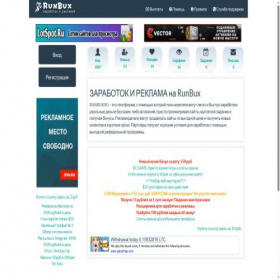Скриншот главной страницы сайта runbux.ru