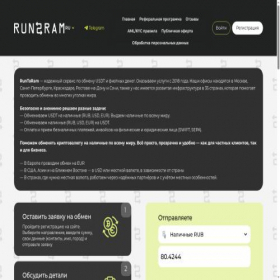 Скриншот главной страницы сайта runtoram.com
