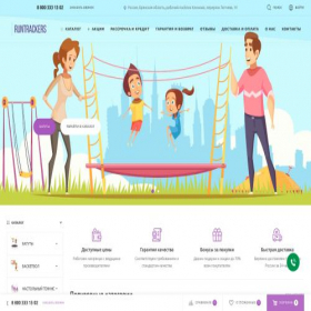 Скриншот главной страницы сайта runtrackers.ru