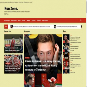 Скриншот главной страницы сайта runzone.ru