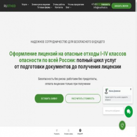 Скриншот главной страницы сайта ruothod.ru
