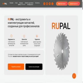 Скриншот главной страницы сайта rupal.su