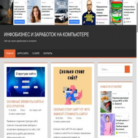 Скриншот главной страницы сайта rupartner7.ru