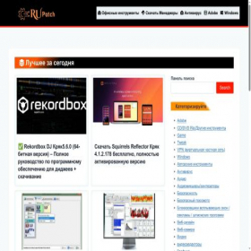 Скриншот главной страницы сайта rupatch.com