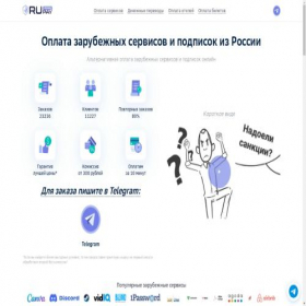 Скриншот главной страницы сайта rupay.help