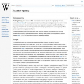 Скриншот главной страницы сайта rupedia.org