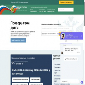 Скриншот главной страницы сайта rupristav.net
