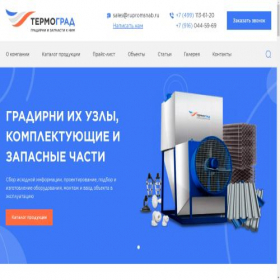 Скриншот главной страницы сайта rupromsnab.ru