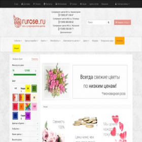 Скриншот главной страницы сайта rurose.ru