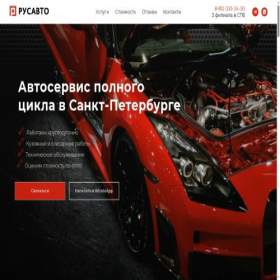 Скриншот главной страницы сайта rus-alfa.ru