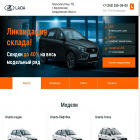 Скриншот главной страницы сайта rus-auto-ekb.ru