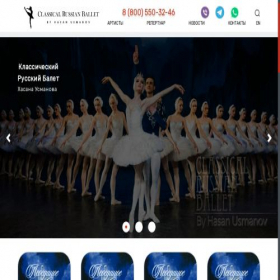 Скриншот главной страницы сайта rus-ballet.ru